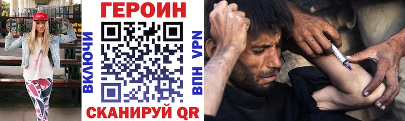 ГЕРОИН Heroin  Выборг 