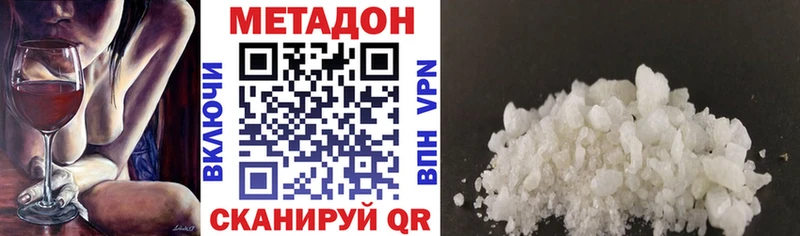 Метадон VHQ  закладка  Выборг 